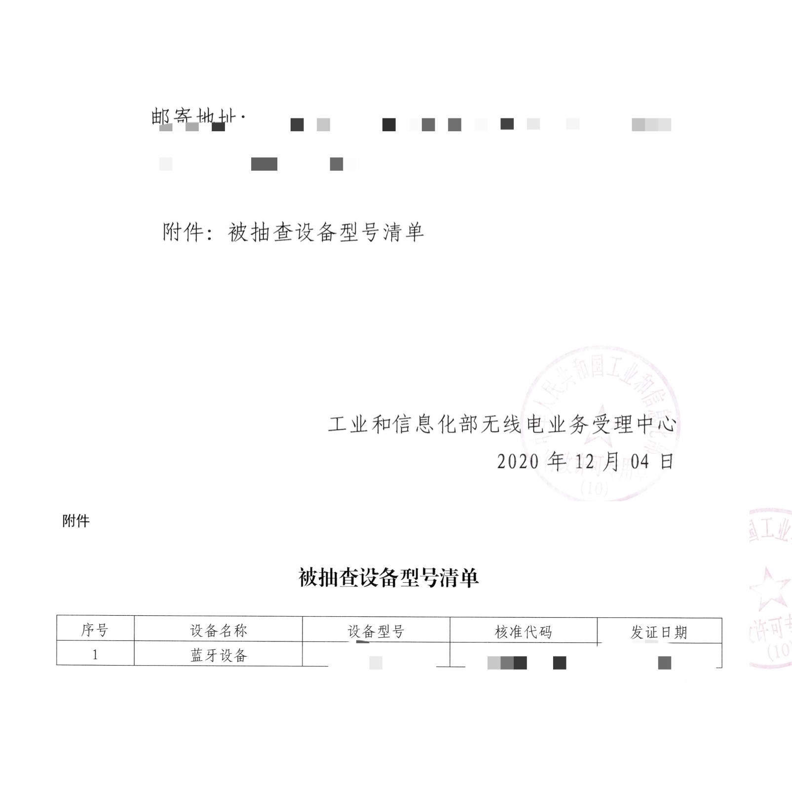 隨機抽查的通知  2.jpg