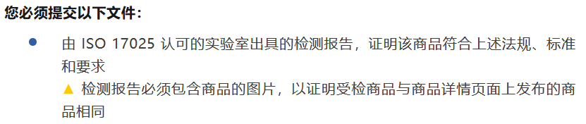 CSA C22.1的測試報(bào)告遞交文件.png